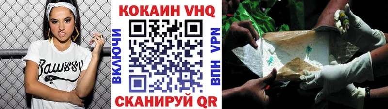 Кокаин VHQ Ханты-Мансийск