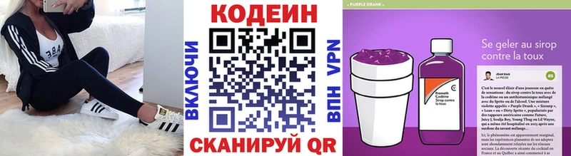 Codein напиток Lean (лин)  закладка  Ханты-Мансийск 