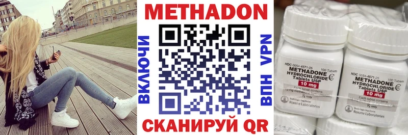 Метадон VHQ  Ханты-Мансийск 